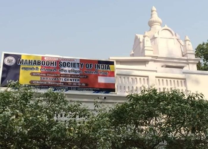 Shravasti